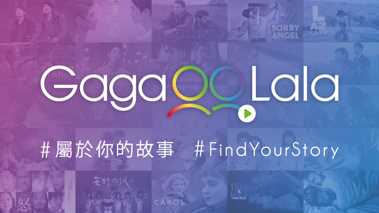 GagaOOLala, a plataforma LGBTQ que pretende quebrar tabus na Ásia